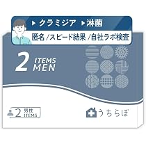 Amazon | 性病検査キット 男性:2項目（尿検査）クラミジア・淋菌 国立